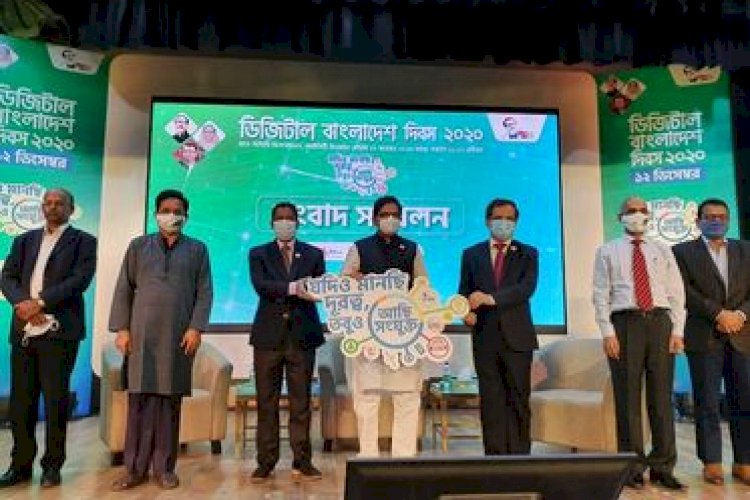 ১২ ডিসেম্বর চতুর্থ ডিজিটাল বাংলাদেশ দিবস