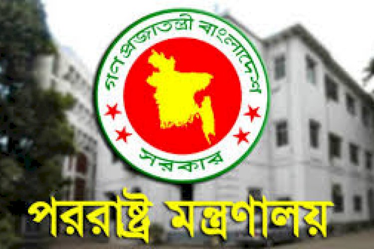 পররাষ্ট্র মন্ত্রণালয়ে 'বঙ্গবন্ধু লেকচার সিরিজ