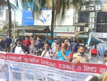 সাংবাদিক নির্যাতনের প্রতিবাদে উত্তরায় মানববন্ধন