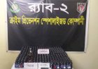 ৩৮৩ বোতল ফেন্সিডিলসহ একজন মাদক ব্যবসায়ী গ্রেফতার