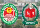 ২৭ জানুয়ারি অনুষ্ঠিত হবে চট্টগ্রাম সিটি নির্বাচন