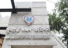 সারাদেশে ১১টি অভিযোগের বিষয়ে দুদকের অভিযান