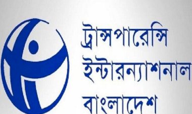 টিআইবি’র দুদকের নতুন নেতৃত্ব নিয়োগে স্বচ্ছতার দাবি