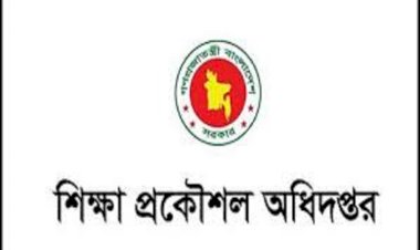 শিক্ষা প্রকৌশলে প্রধান প্রকৌশলীর পদ শূন্য !