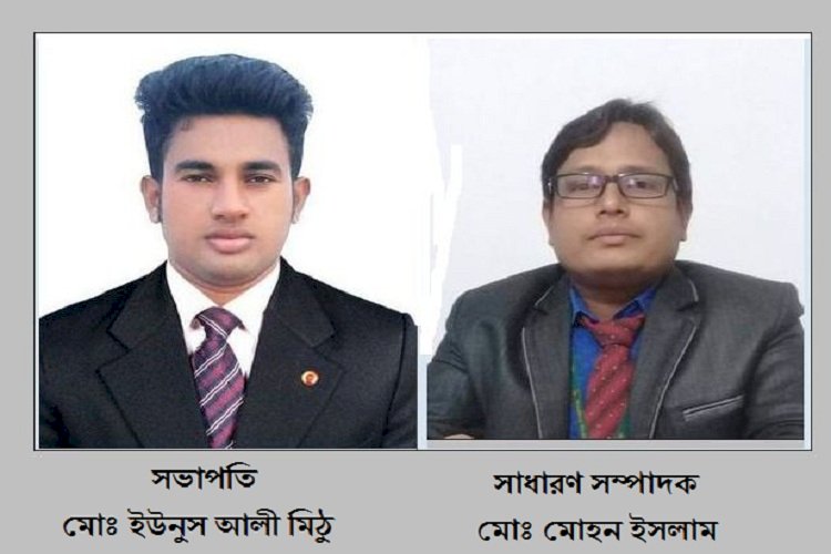 বাংলাদেশ ইন্ডাস্ট্রিয়াল ইঞ্জিনিয়ারিং অ্যাসোসিয়েশনে'র কমিটি গঠন,সভাপতি মিঠু ও সাধারণ সম্পাদক মোহন