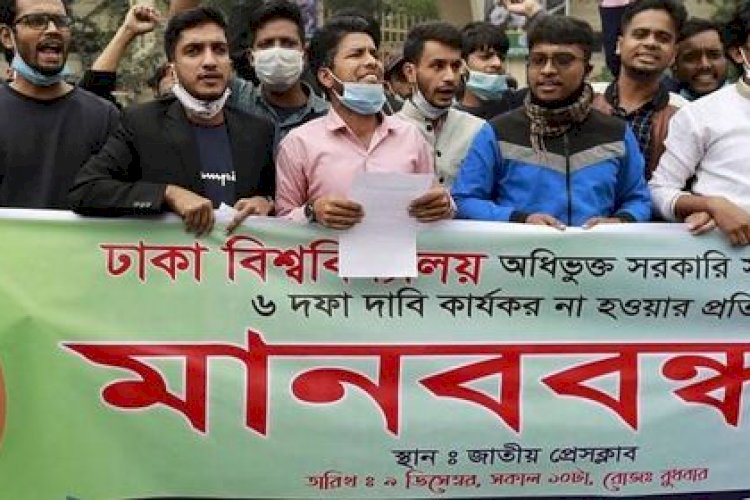 ৩ দিনের আল্টিমেটামে ছয় দফা দাবি সাত কলেজ শিক্ষার্থীদের