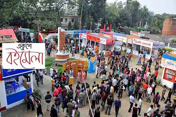 আসন্ন একুশে বইমেলা স্থগিতের প্রস্তাব বাংলা একাডেমির