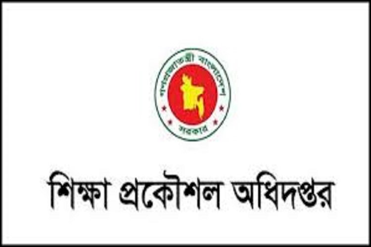বার্ষিক কর্মসম্পাদন চুক্তি: শিক্ষা প্রকৌশল অধিদপ্তর 'প্রথম'