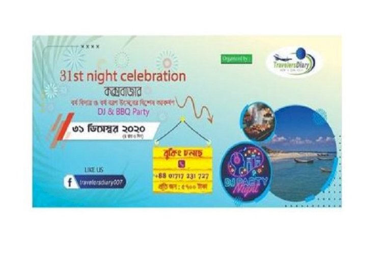ট্রাভেলার্স ডায়েরির আয়োজনে সমুদ্র যাত্রা