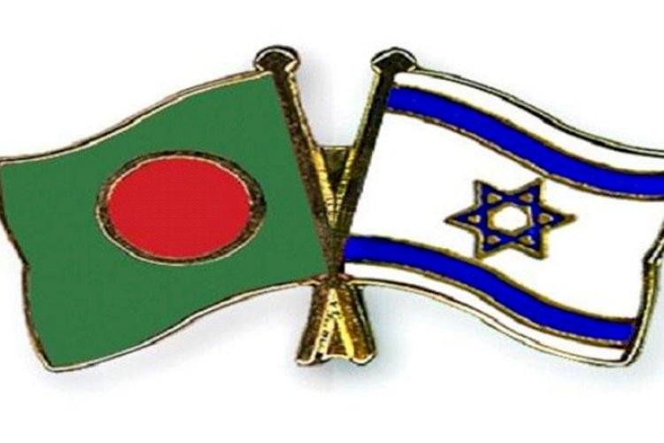 ইসরায়েলের সঙ্গে সম্পর্কে অনাগ্রহী বাংলাদেশ: রয়টার্স