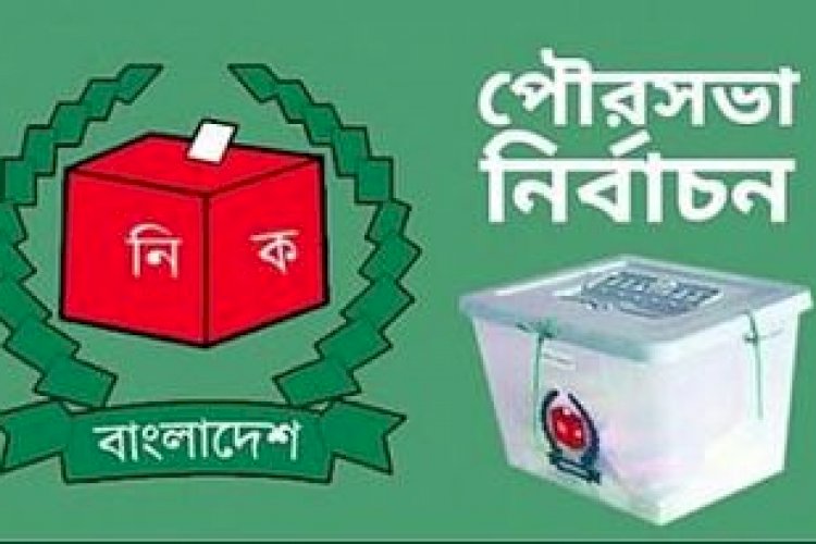 রাত পোহালেই ৬০ পৌরসভায় ভোট