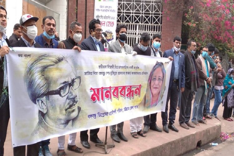 ভাস্কর্য অবমাননা ও ধর্মান্ধ উগ্র সাম্প্রদায়িক গোষ্ঠীর কার্যক্রম নিষিদ্ধের দাবিতে কর্মসূচি