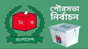 কাল প্রথম ধাপে ২৪ পৌরসভায় ভোট