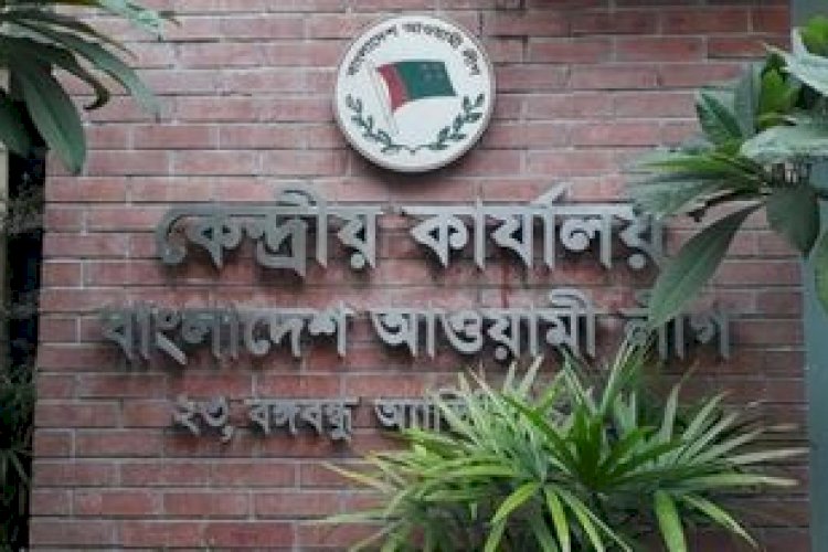 আ.লীগের শ্রম ও জনশক্তি বিষয়ক উপ-কমিটি অনুমোদন