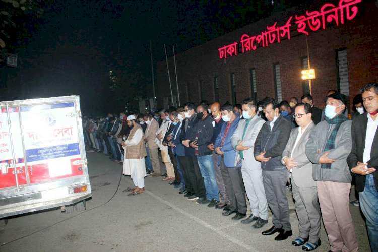 ডিআরইউতে জানাজা শেষে পঞ্চগড়ের পথে সাংবাদিক আফজাল