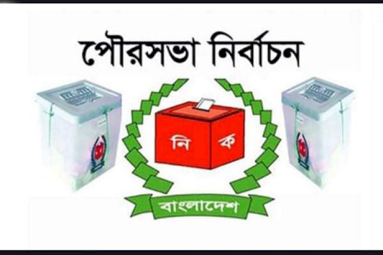 রাত পোহালেই পৌর ভোট