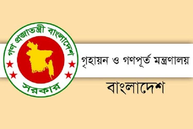 ২৫ জানুয়ারি গৃহায়ন ও গণপূর্ত মন্ত্রণালয়ের ভার্চুয়াল সমন্বয় সভা