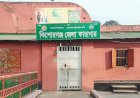কিশোরগঞ্জ কারাগারে কয়েদিকে পিটিয়ে হত্যা!