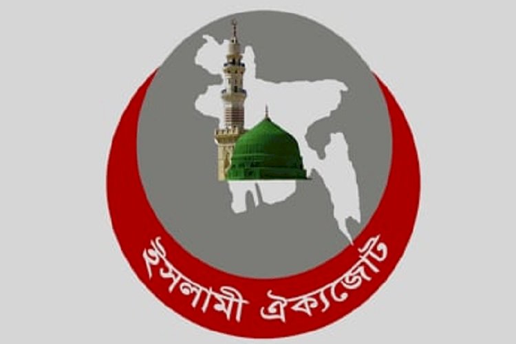 চীনের হামলায় অরক্ষিত উইঘুর মুসলমানদের অধিকার: ইসলামী ঐক্যজোট