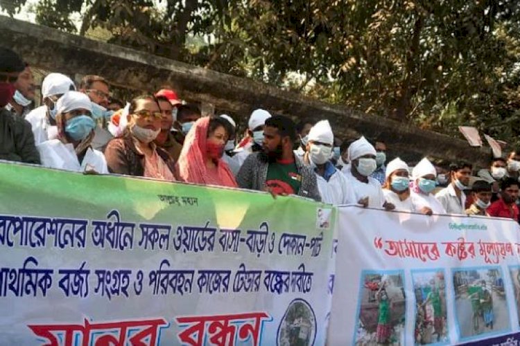 কাফনের কাপড় পরে আল্টিমেটাম পরিচ্ছন্নতাকর্মীদের