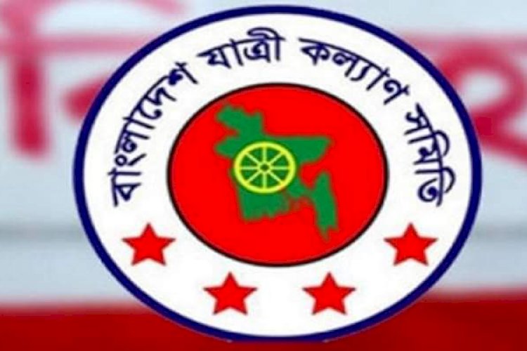 মোটরসাইকেল নয় গণপরিবহনকে বিকশিত করার দাবী যাত্রী কল্যাণ সমিতির