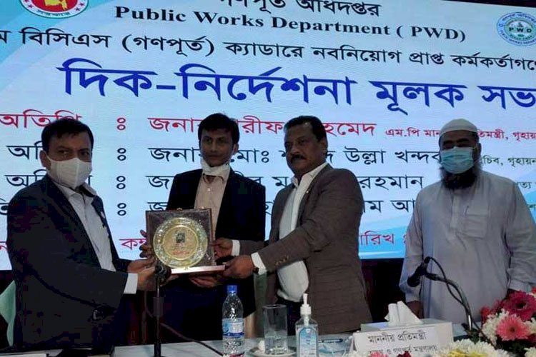 কর্মকর্তাদের সৎ ও দায়িত্বশীল হওয়ার আহ্বান গণপূর্ত প্রতিমন্ত্রীর