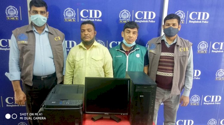 বাংলাদেশ পর্যটন কর্পোরেশনে নিয়োগের নামে জালিয়াতি, গ্রেফতার ২