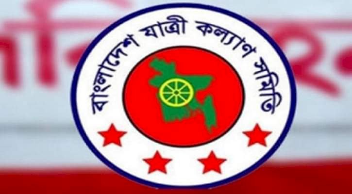 মোটরসাইকেল নয় গণপরিবহনকে বিকশিত করার দাবী যাত্রী কল্যাণ সমিতির