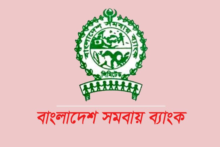 স্বর্ণ আত্মসাত মামলায় সমবায় ব্যাংকের ৫ কর্মকর্তা গ্রেপ্তার