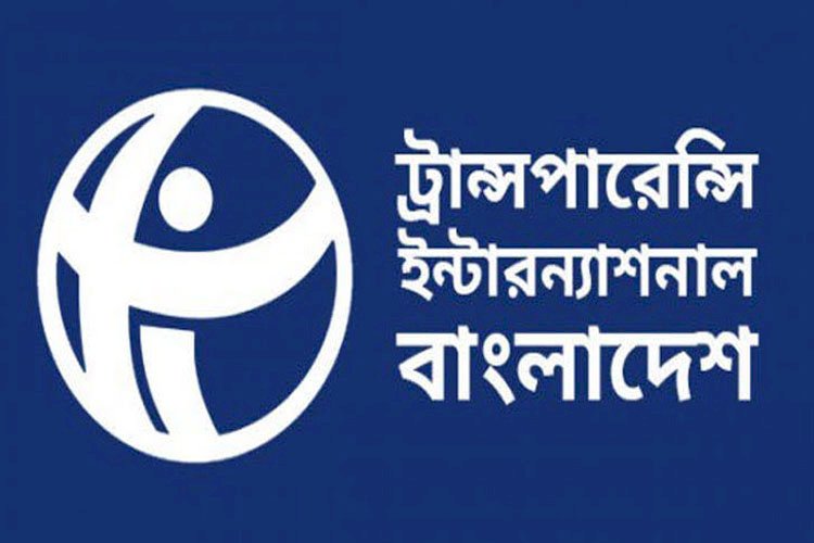 কালো টাকা বৈধ করার সুযোগ না দেয়ায় টিআইবি'র সাধুবাদ