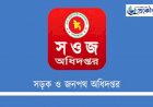 সার্টিফিকেট জাল, চাকুরী বহাল!