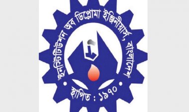 পেশাগত সমস্যা সমাধানে আইডিইবি’র সংবাদ সম্মেলন মঙ্গলবার