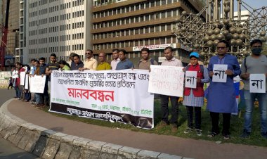 ডিজিটাল নিরাপত্তা আইন: এর অপপ্রয়োগ রোধে সাংবাদিকদের মানববন্ধন