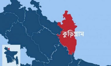 কুড়িগ্রামে নতুন বিশ্ববিদ্যালয়