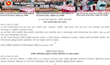 আলোকসজ্জা করা যাবে না ২৫ মার্চ রাতে 