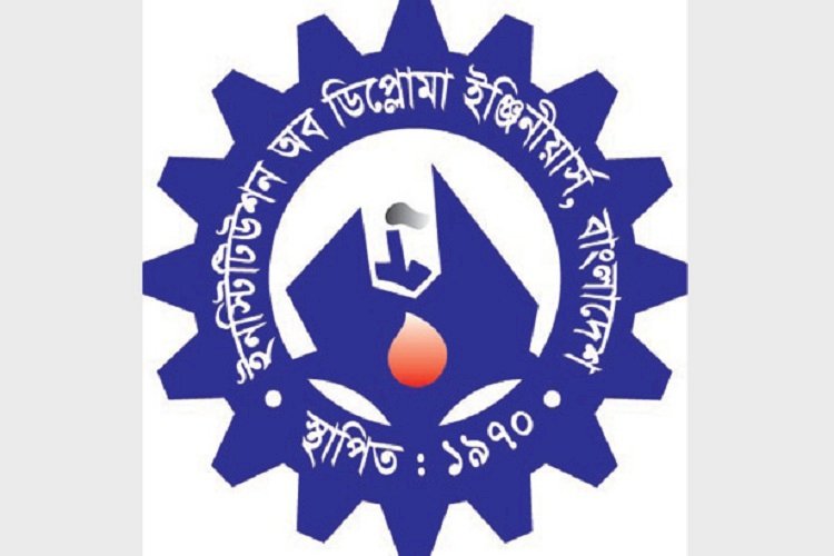 ১০ মার্চ ডিপ্লোমা ইঞ্জিনিয়ার,শিক্ষক ও ছাত্রদের মানববন্ধন