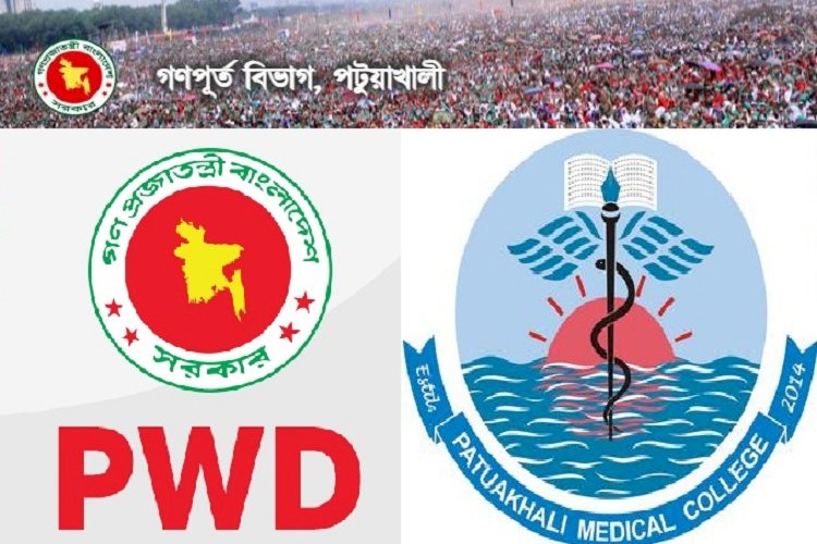 গণপূর্ত অধিদপ্তর: পটুয়াখালী মেডিকেল কলেজ ও হাসপাতাল নির্মাণে অনিয়ম