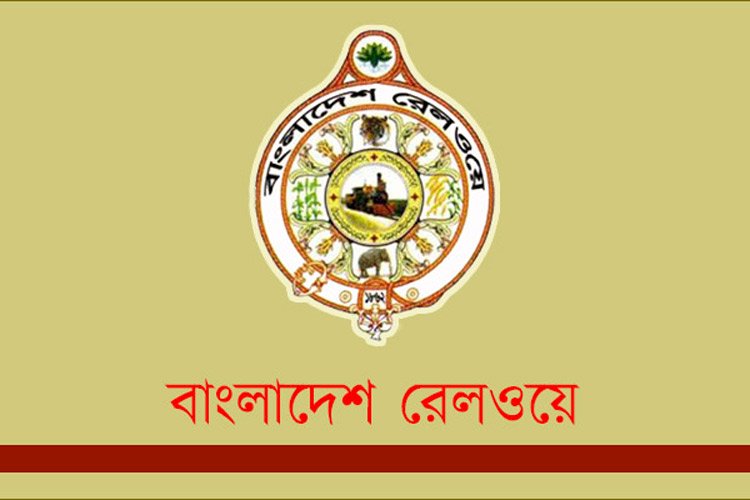 ভূয়া চালানে বিল : ১০ দিনের প্রতিবেদন দেড় বছরেও পায়নি রেল মন্ত্রণালয়