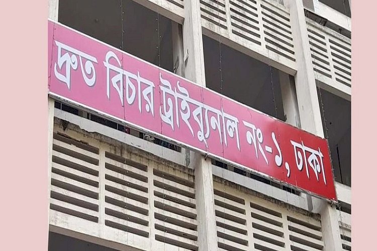 গোপালগঞ্জের কোটালীপাড়ায় প্রধানমন্ত্রীকে হত্যার ষড়যন্ত্র মামলায় ১৪ জনের মৃত্যুদণ্ড