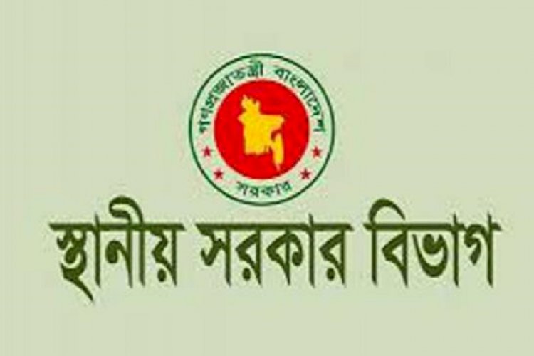 সিটি করপোরেশন, ওয়াসা, পৌরসভা ও পরিষদ কর্তাদের পদবি বদল হবে