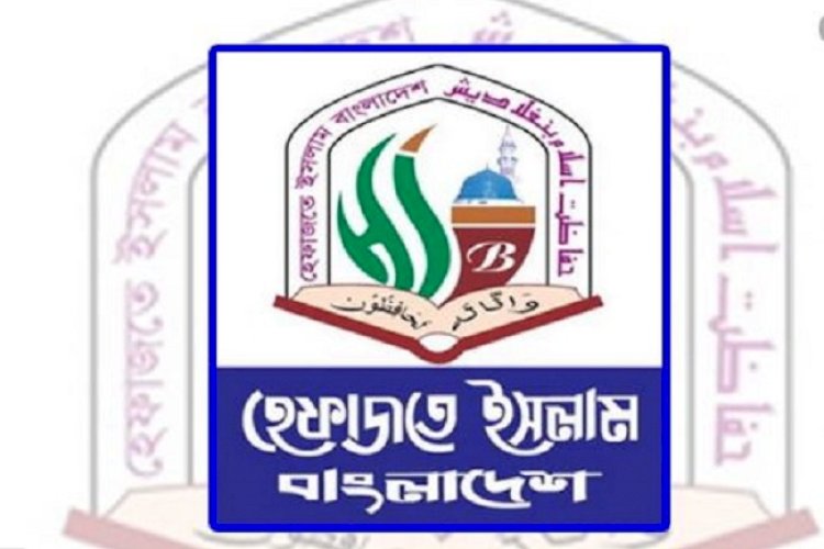 রোববার হরতাল, কাল বিক্ষোভ ডেকেছে হেফাজত