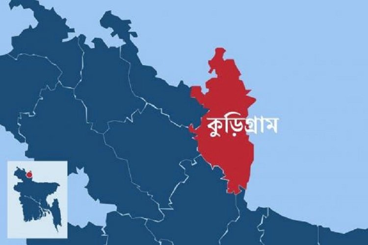 কুড়িগ্রামে নতুন বিশ্ববিদ্যালয়