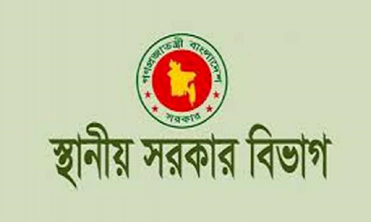 সিটি করপোরেশন, ওয়াসা, পৌরসভা ও পরিষদ কর্তাদের পদবি বদল হবে