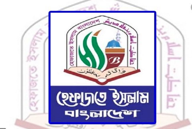 রোববার হরতাল, কাল বিক্ষোভ ডেকেছে হেফাজত