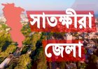 সাতক্ষীরায় দুই সন্তান ও মায়ের ঝুলন্ত মৃতদেহ উদ্ধার