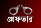 রাজধানীতে মাদকবিরোধী অভিযানে গ্রেফতার ২৫