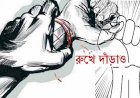 টয়লেটে পোশাককর্মীকে ‘ধর্ষণ’, সহকর্মী যুবক গ্রেপ্তার