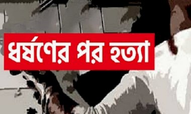 মতলবে শিক্ষার্থীকে ধর্ষণের পর হত্যার অভিযোগ