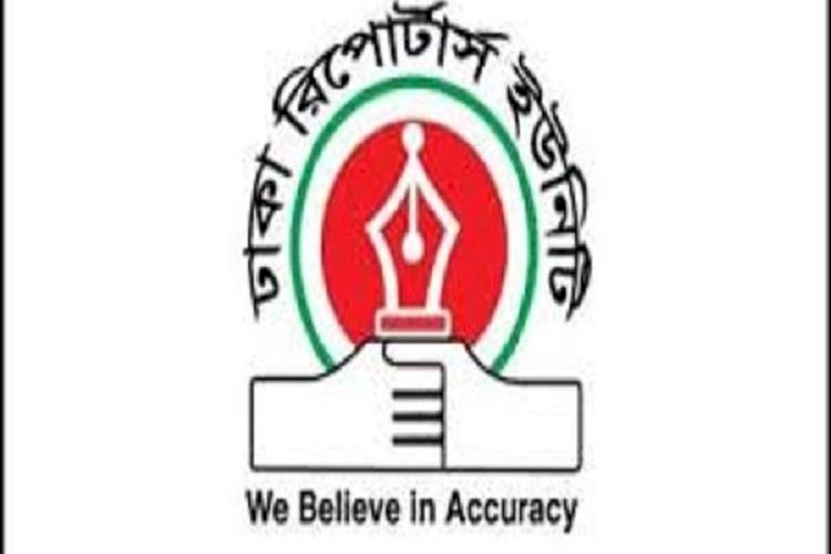 ডিআরইউতে প্রতি শুক্রবার হোমিও চিকিৎসা চালু হচ্ছে