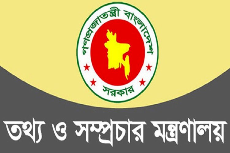 টিআরপি নিরূপণে অনুসরণীয় নিয়মাবলীর প্রজ্ঞাপন জারি